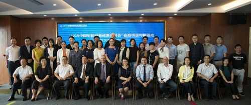 為以色列創(chuàng)新科技項目打call！—— “2019中國創(chuàng)新創(chuàng)業(yè)成果交易會”會后對接活動（以色列項目專場）完滿收官